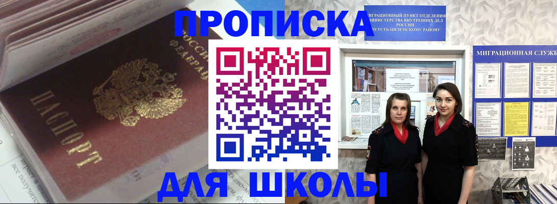 временная регистрация в квартире в Горно-Алтайске