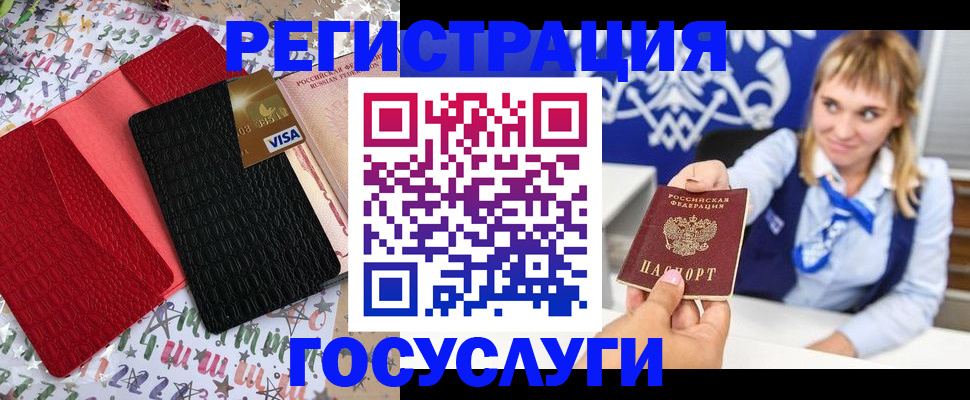 временная регистрация в квартире в Горно-Алтайске